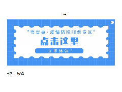 回广东请注意！“入粤登记”服务新增“腾讯地图”APP入口！